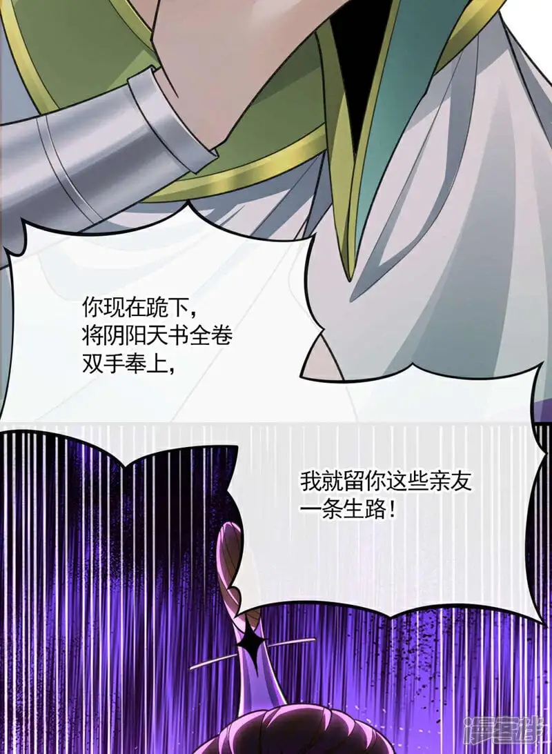 第201话 这两人不容小觑！ 第33页