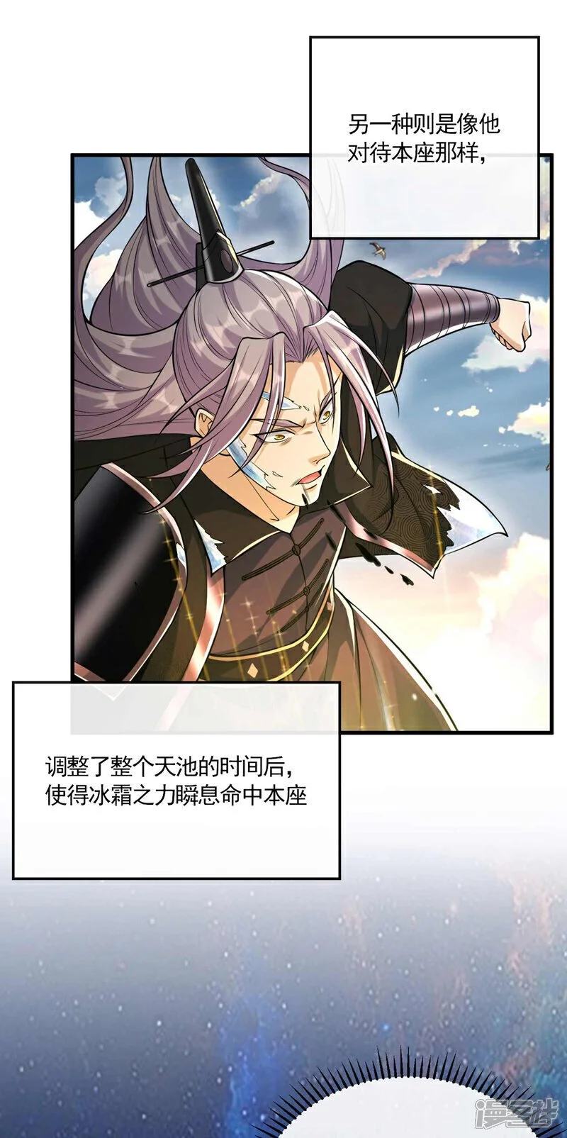 第201话 这两人不容小觑！ 第37页