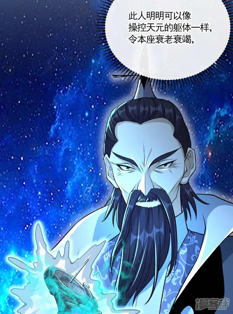 第201话 这两人不容小觑！ 第38页