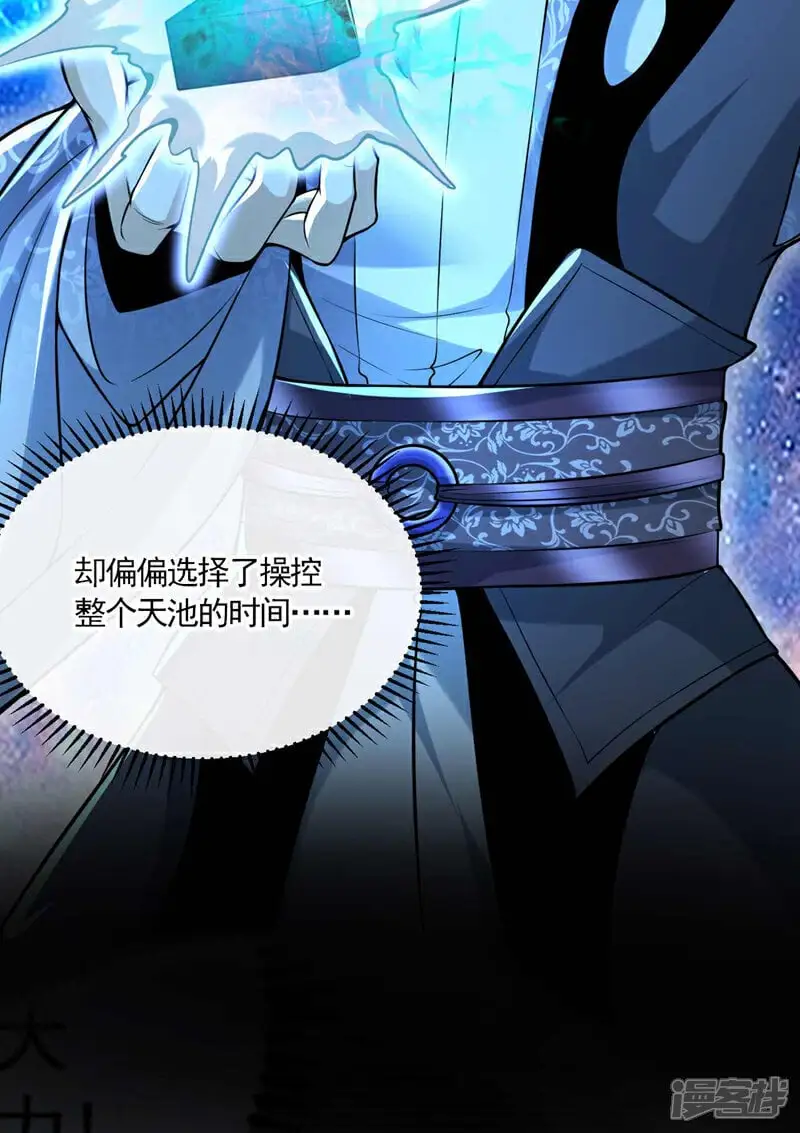 第201话 这两人不容小觑！ 第39页
