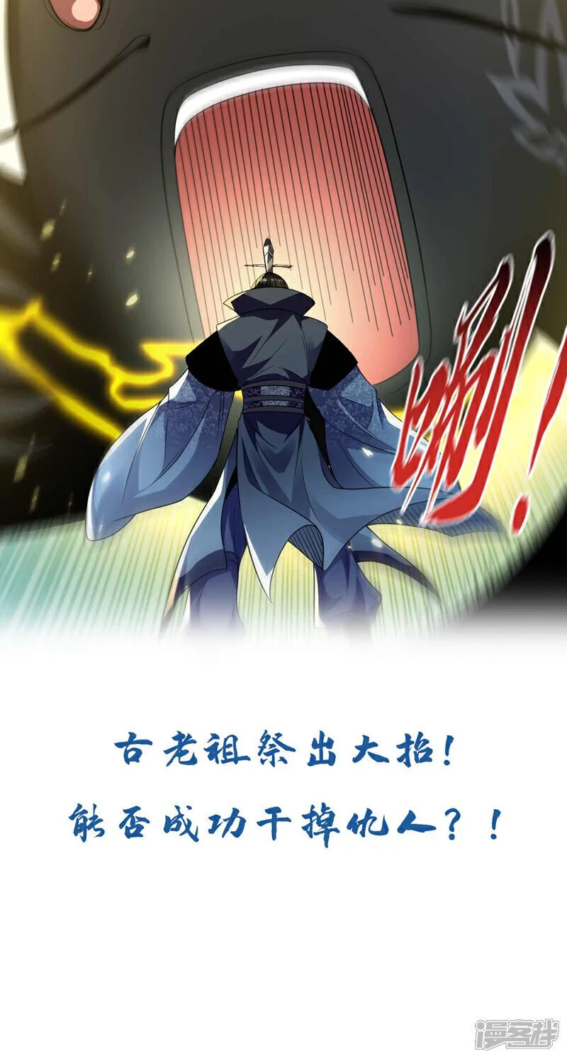 第201话 这两人不容小觑！ 第42页
