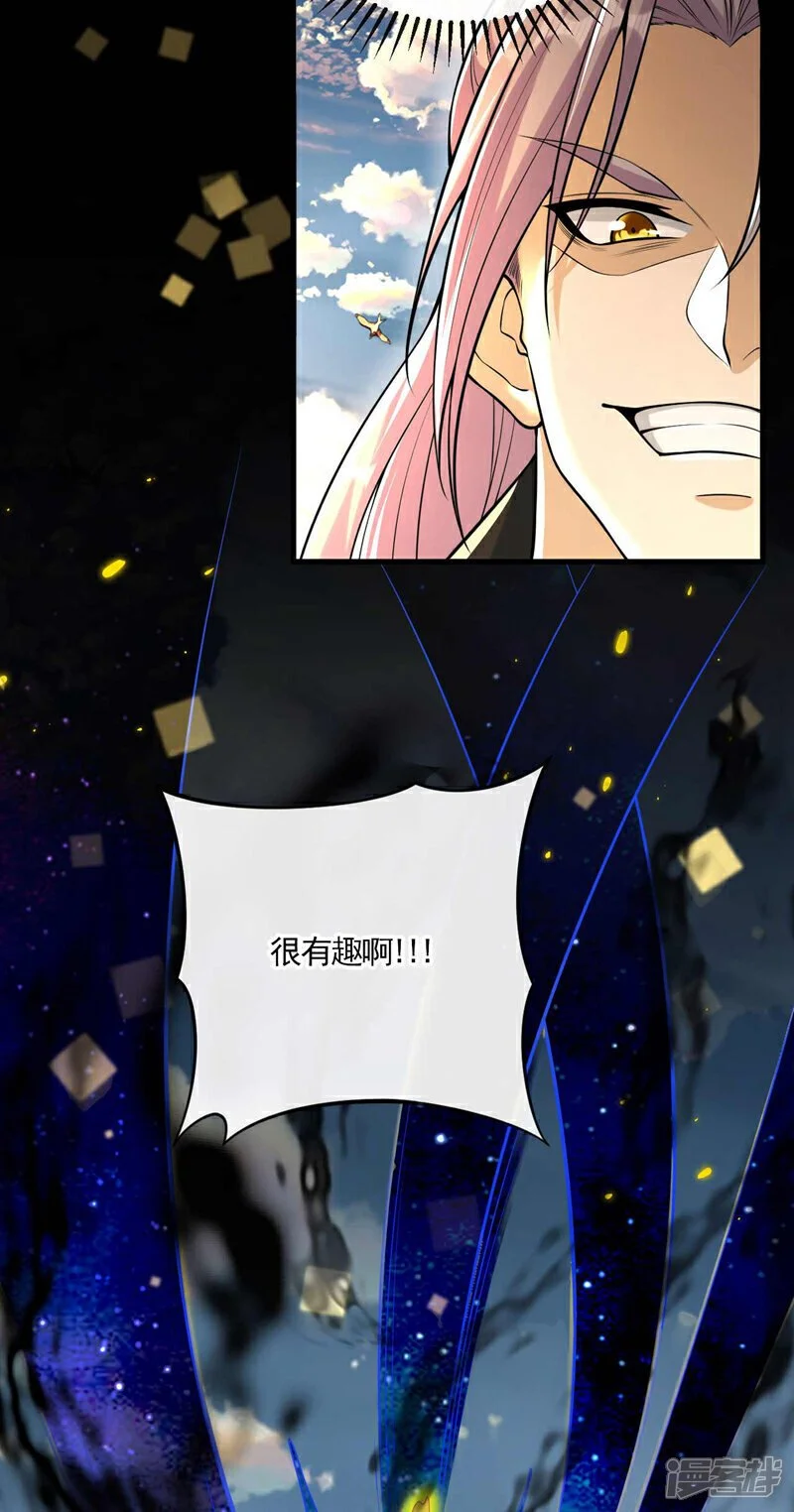 第202话 真是暴殄天物！ 第4页