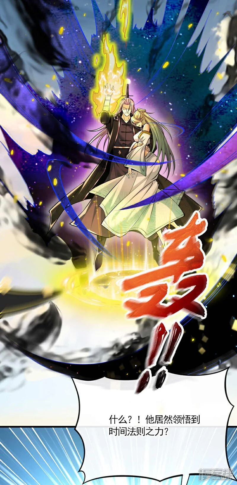 第202话 真是暴殄天物！ 第5页
