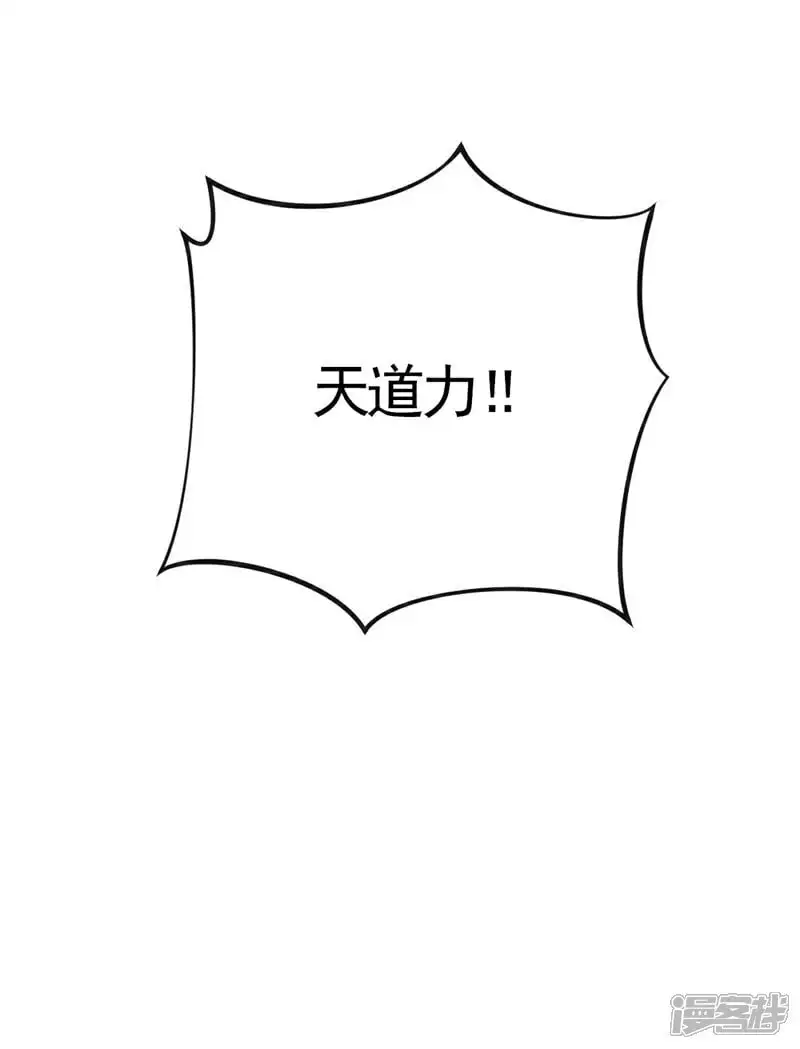 第202话 真是暴殄天物！ 第7页