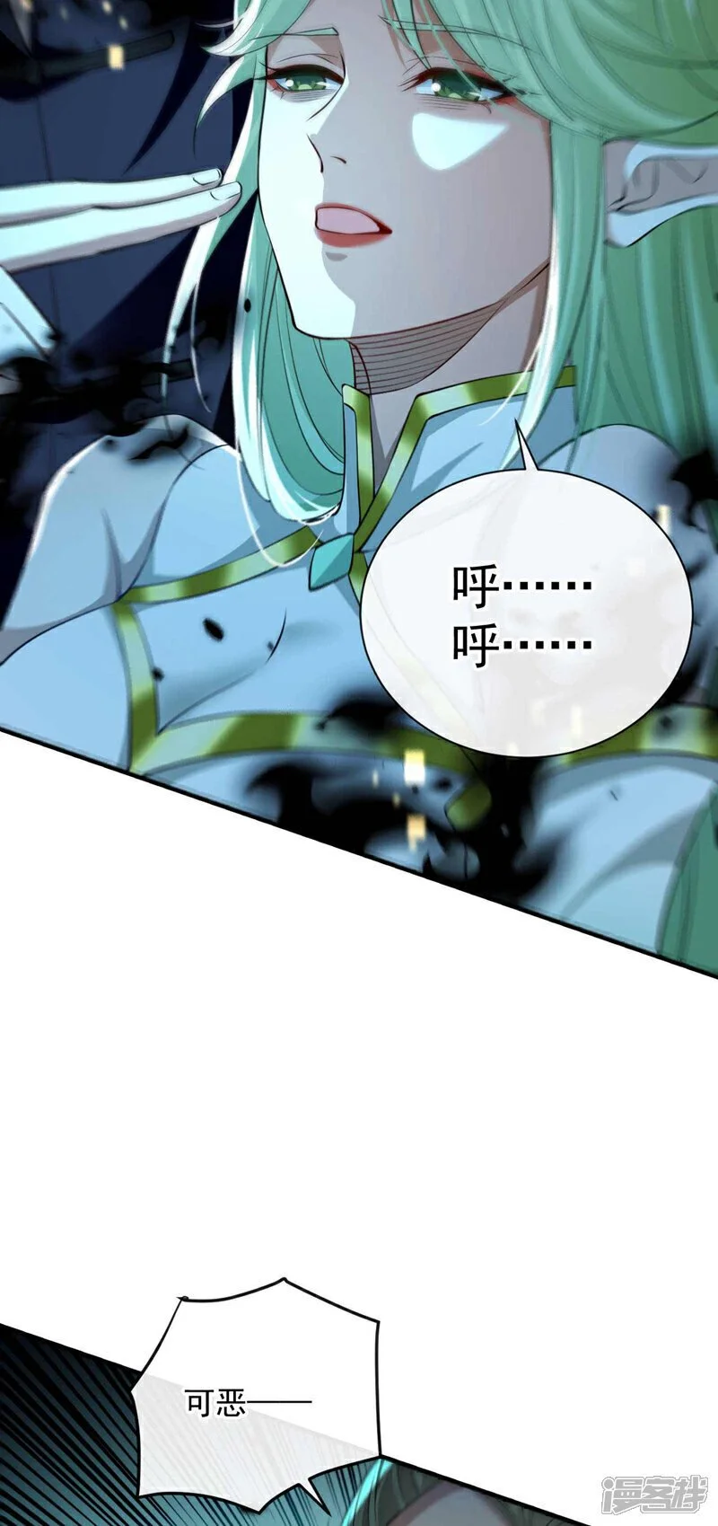 第202话 真是暴殄天物！ 第10页