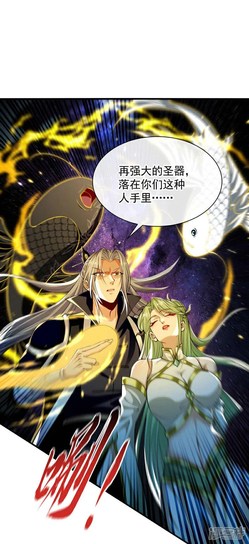 第202话 真是暴殄天物！ 第14页