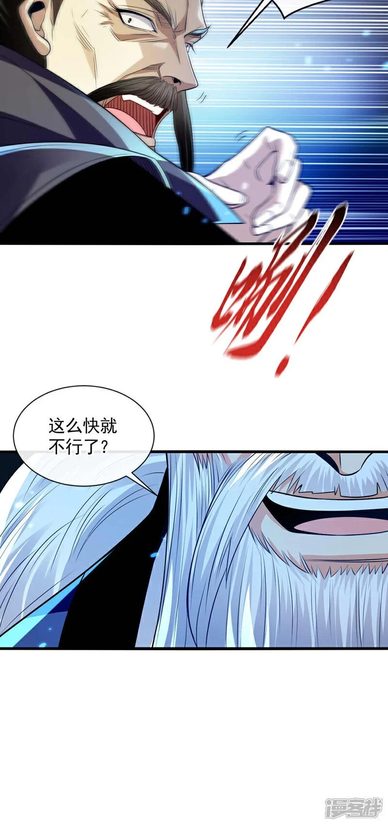 第202话 真是暴殄天物！ 第23页