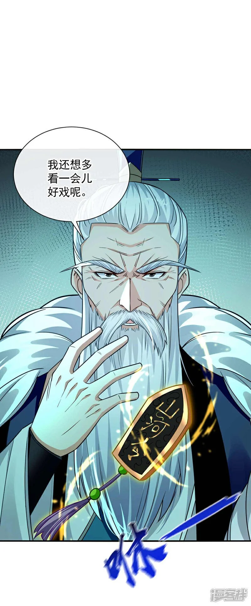 第202话 真是暴殄天物！ 第24页