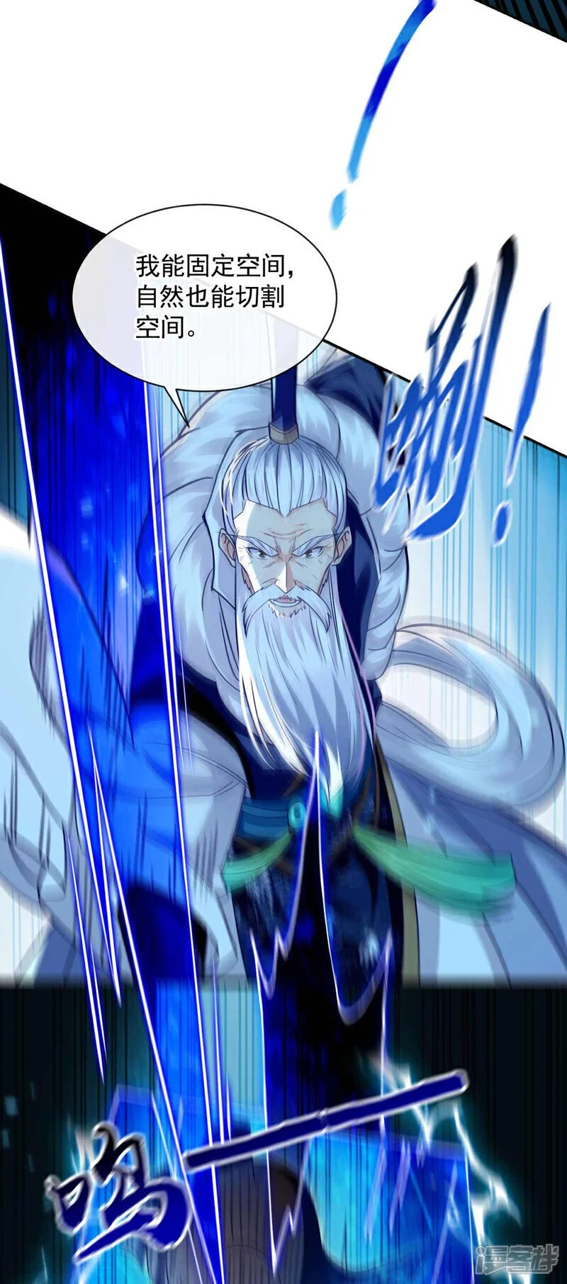 第202话 真是暴殄天物！ 第26页