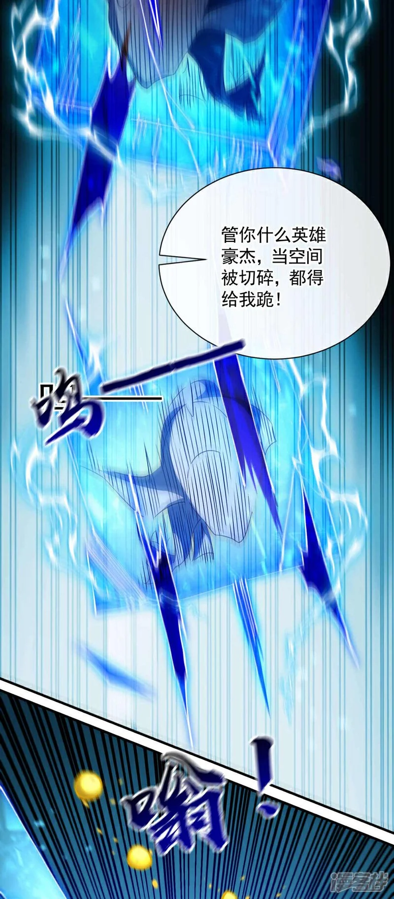 第202话 真是暴殄天物！ 第27页