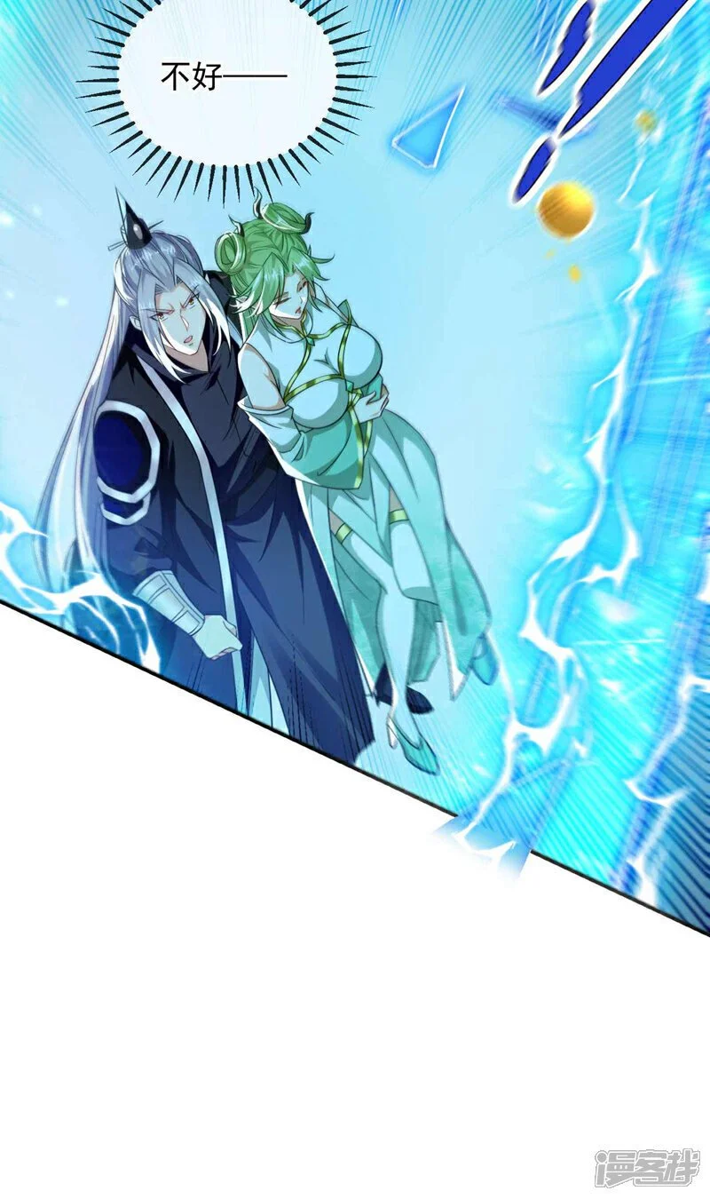 第202话 真是暴殄天物！ 第29页