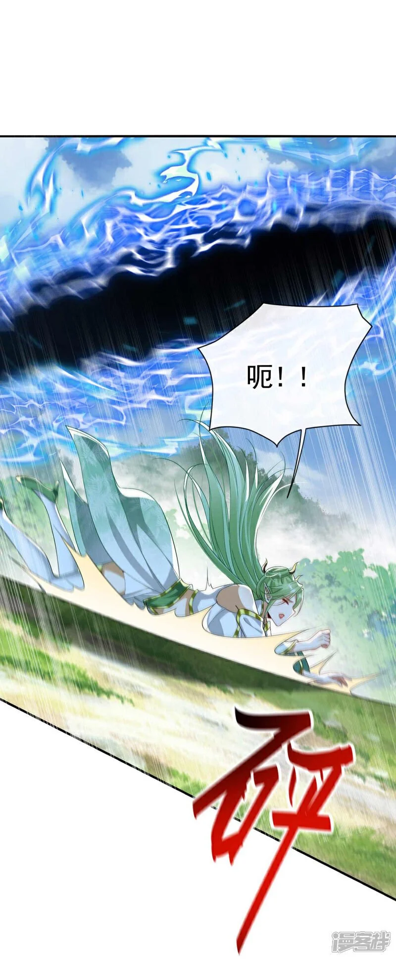 第202话 真是暴殄天物！ 第32页