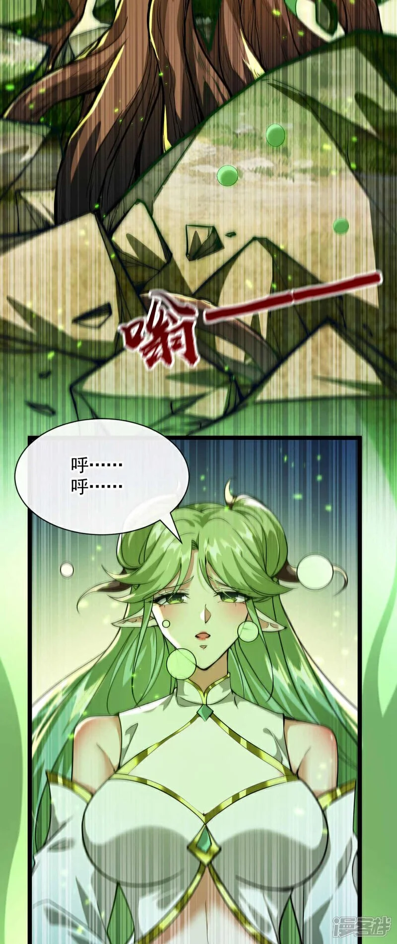 第202话 真是暴殄天物！ 第38页
