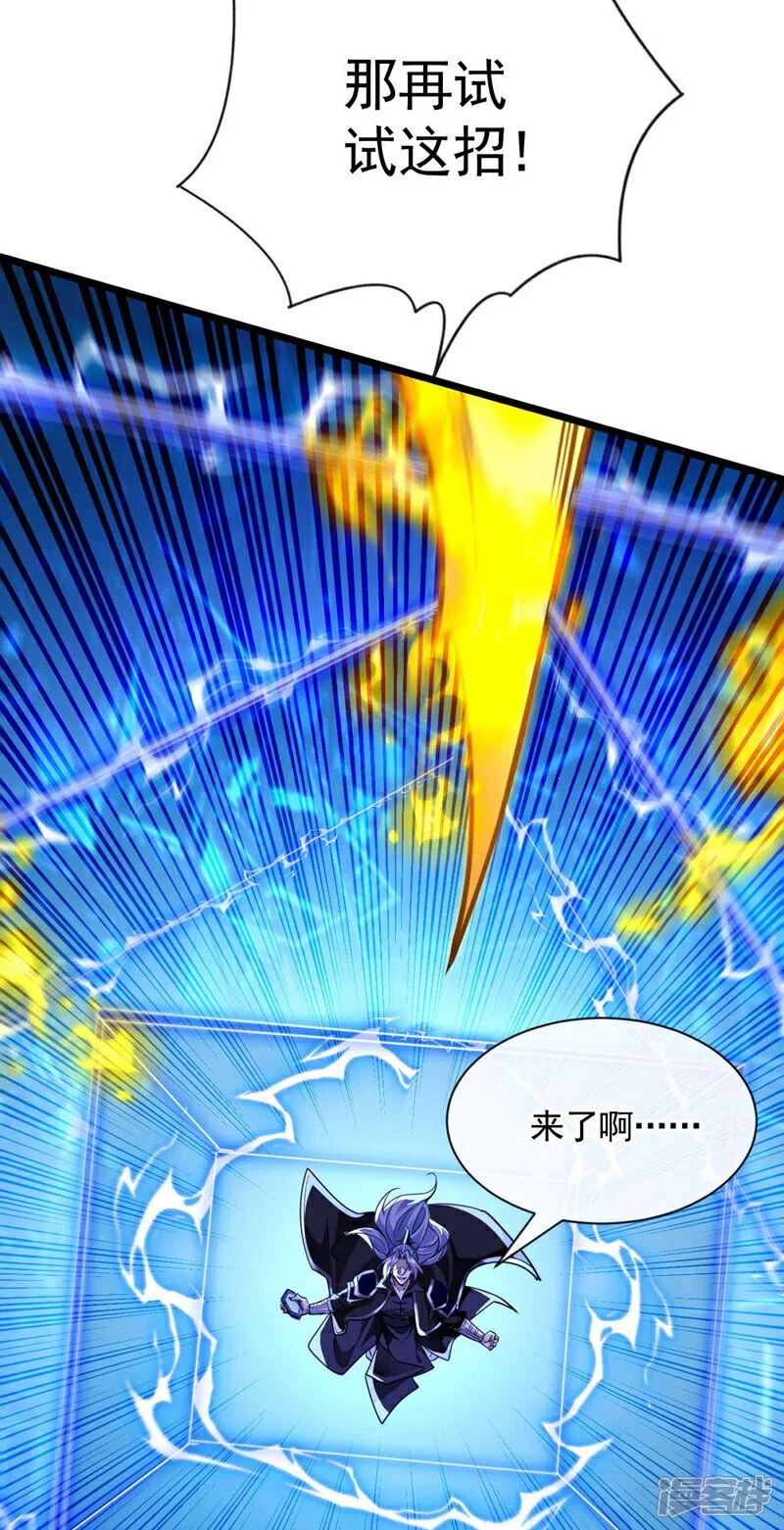 第202话 真是暴殄天物！ 第40页