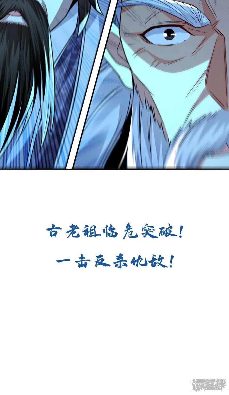第202话 真是暴殄天物！ 第44页
