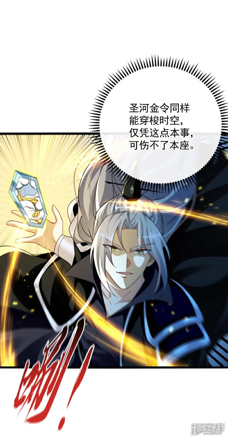 第203话 那就赌一把吧！ 第2页