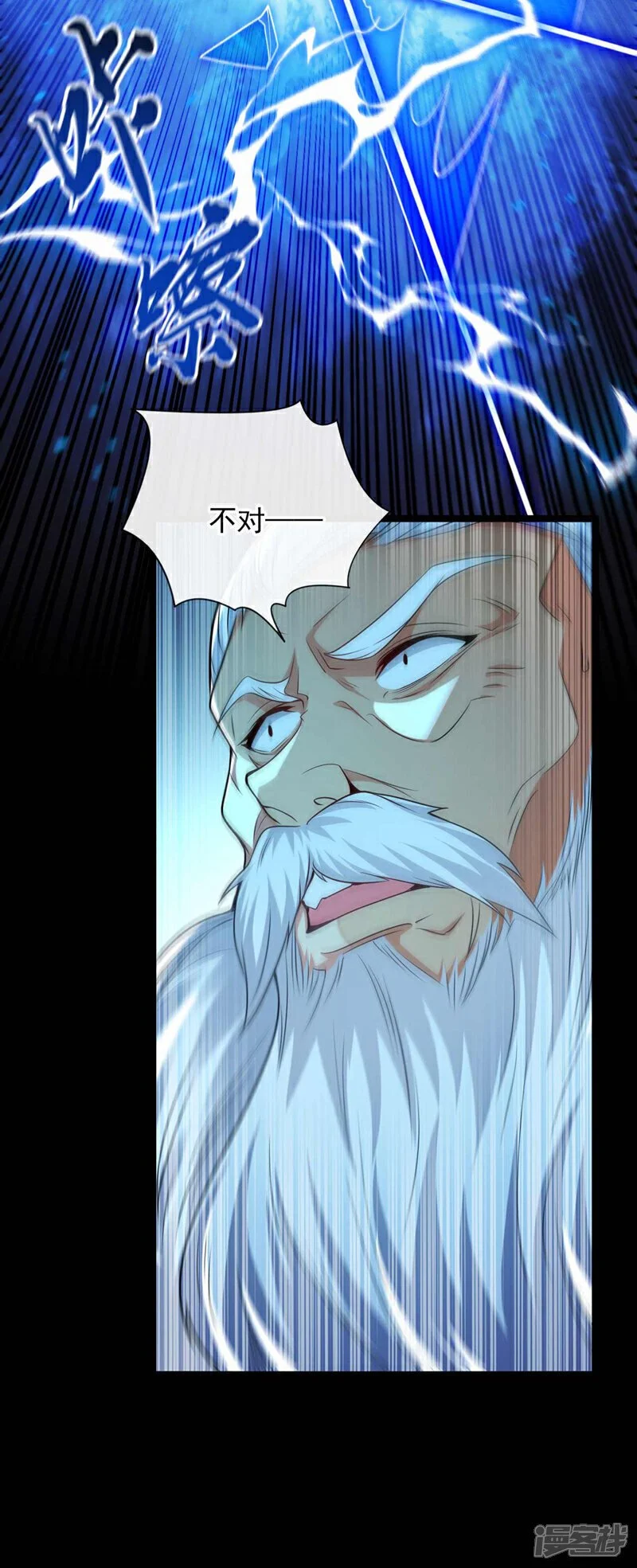 第203话 那就赌一把吧！ 第6页