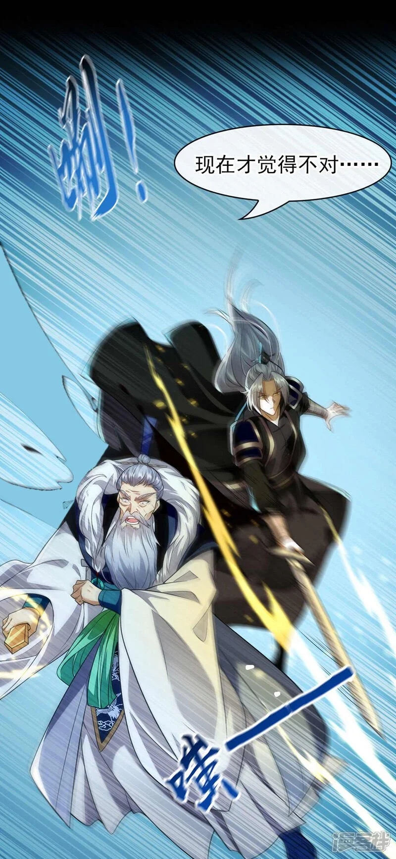 第203话 那就赌一把吧！ 第7页