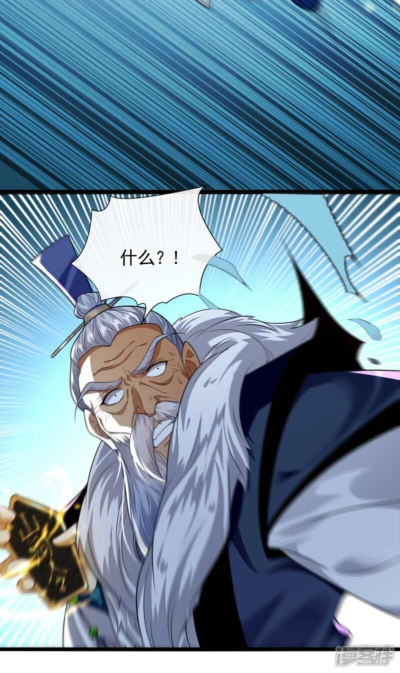 第203话 那就赌一把吧！ 第8页