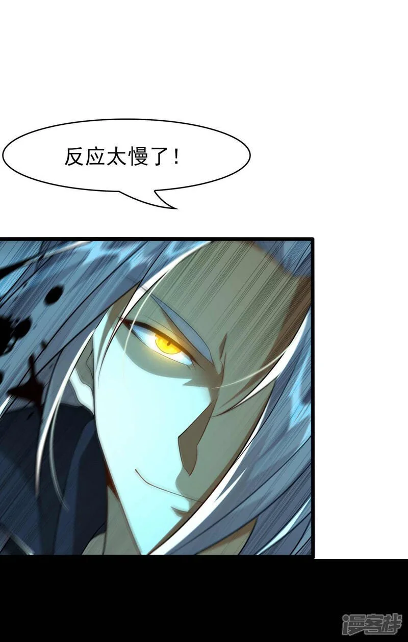 第203话 那就赌一把吧！ 第9页