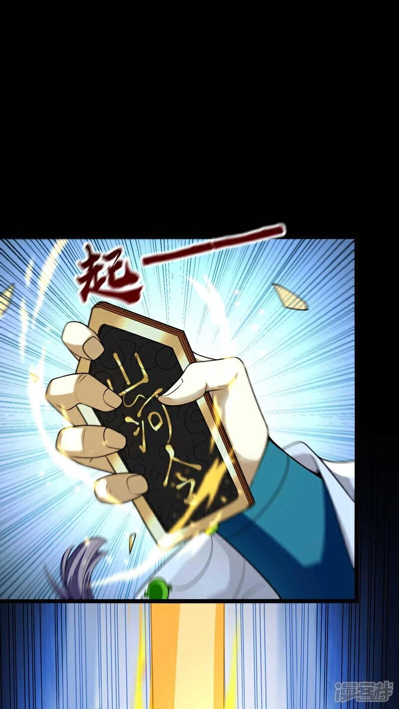第203话 那就赌一把吧！ 第10页