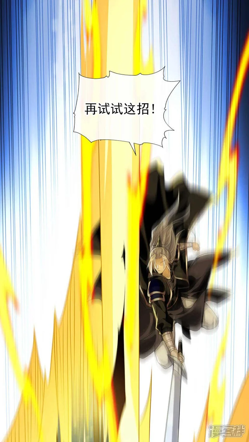 第203话 那就赌一把吧！ 第11页