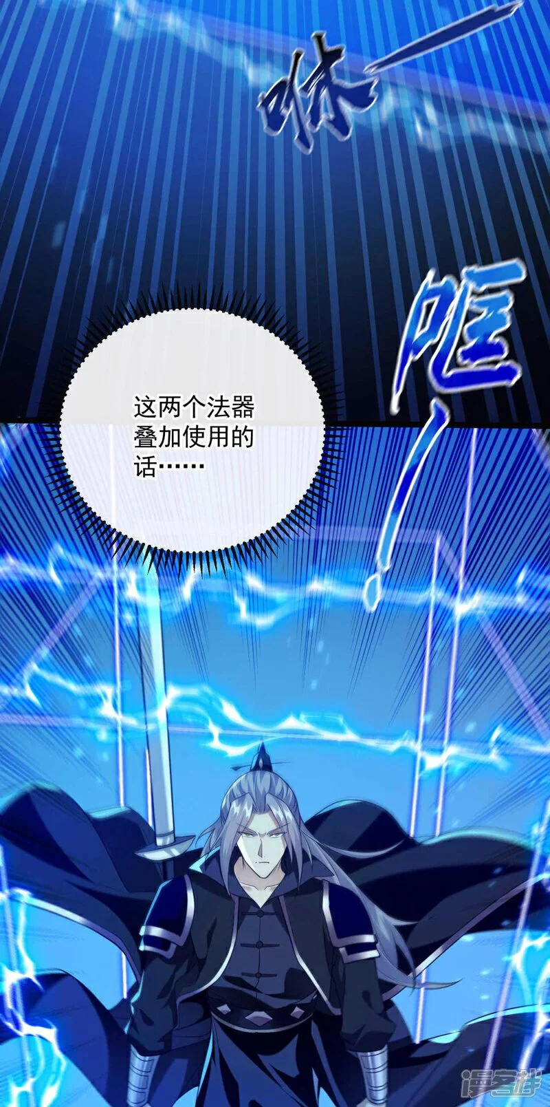 第203话 那就赌一把吧！ 第15页