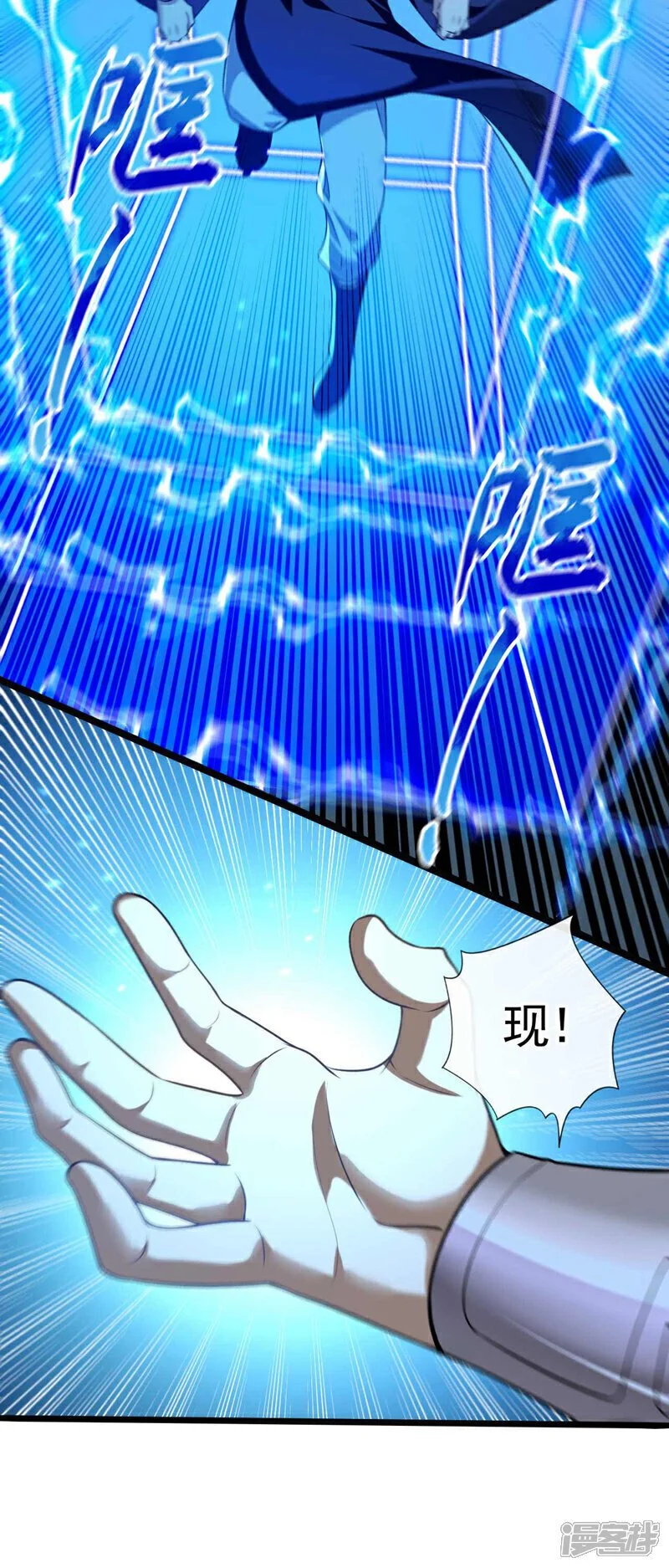 第203话 那就赌一把吧！ 第16页
