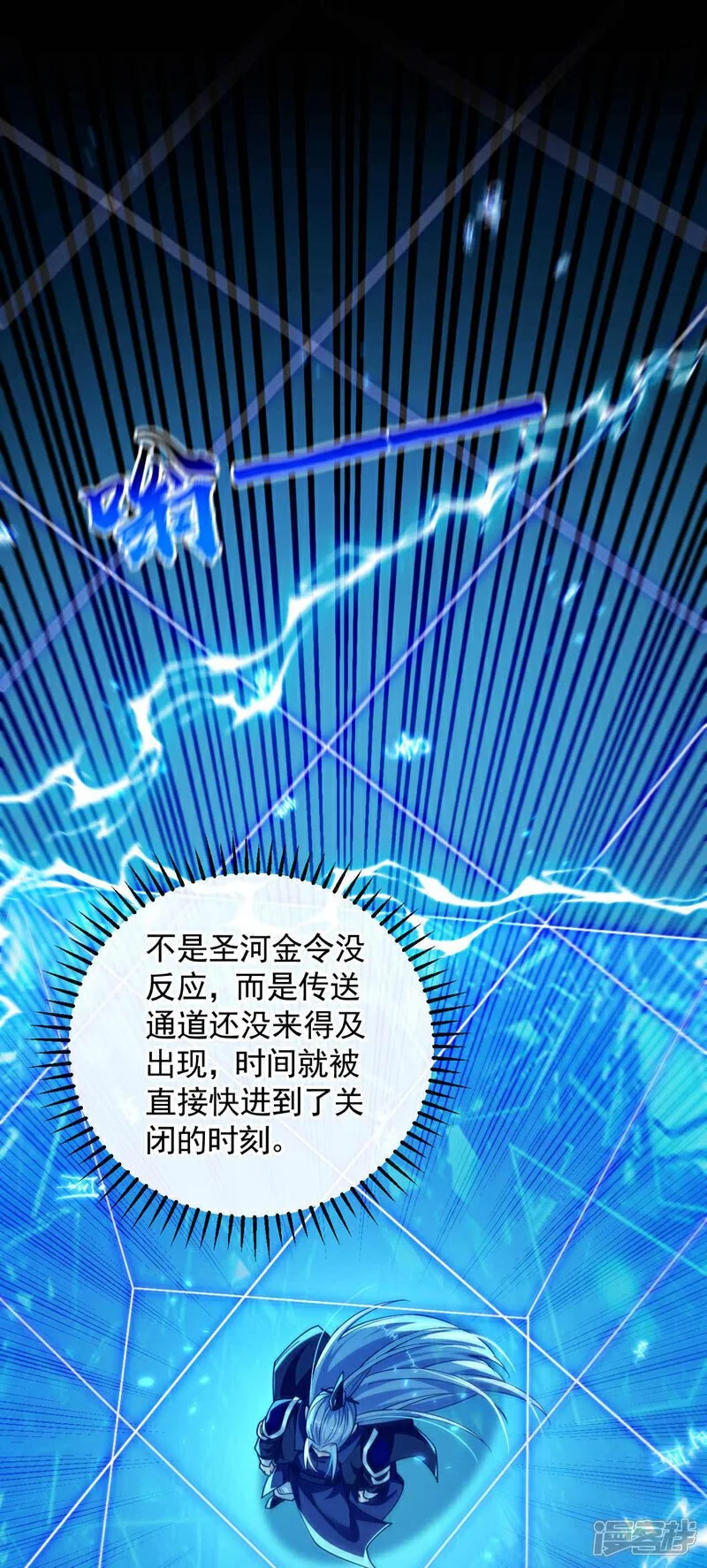 第203话 那就赌一把吧！ 第18页