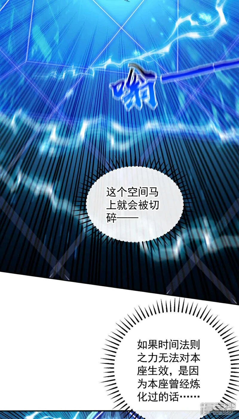 第203话 那就赌一把吧！ 第19页