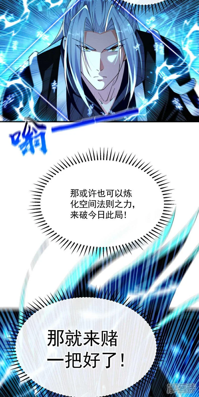 第203话 那就赌一把吧！ 第20页