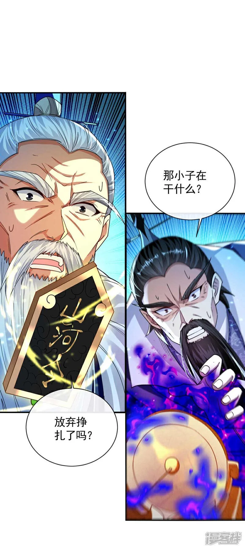 第203话 那就赌一把吧！ 第22页