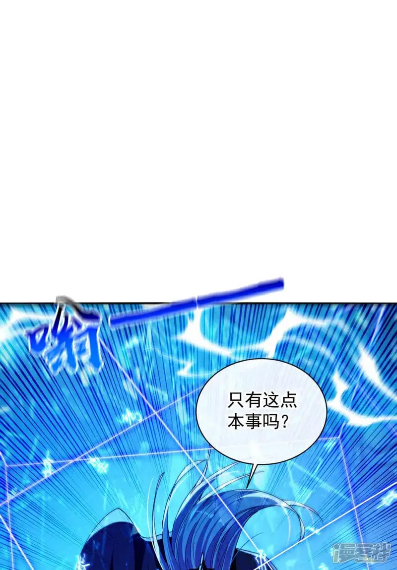 第203话 那就赌一把吧！ 第23页
