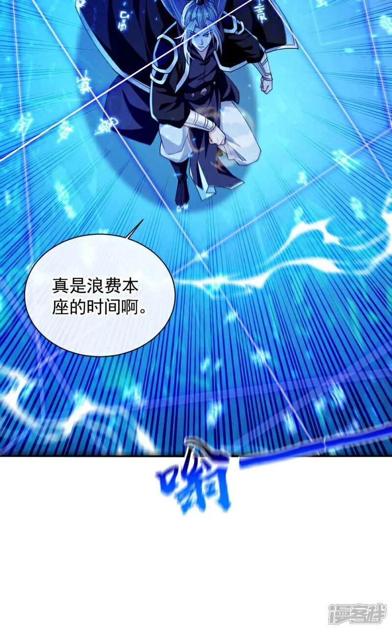 第203话 那就赌一把吧！ 第24页