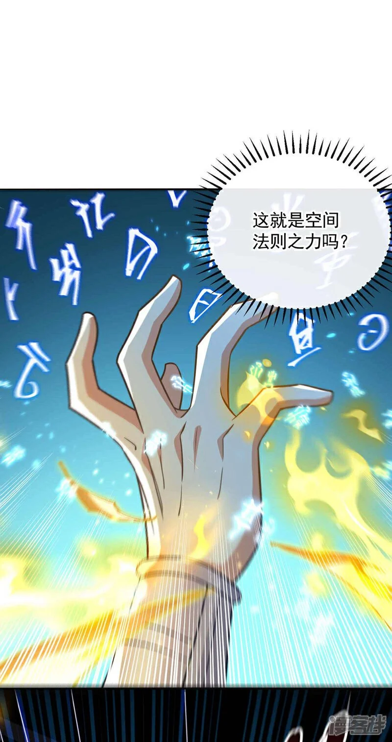 第203话 那就赌一把吧！ 第26页