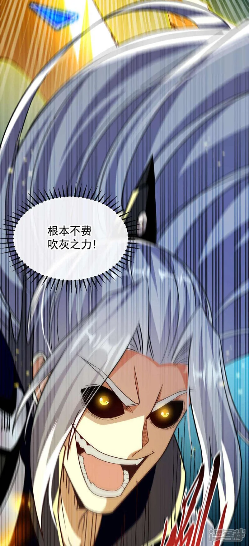 第203话 那就赌一把吧！ 第30页