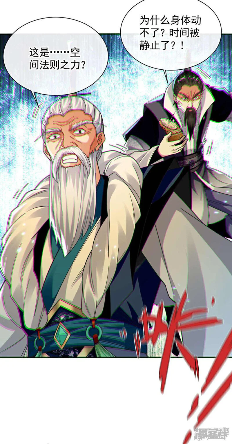 第203话 那就赌一把吧！ 第34页