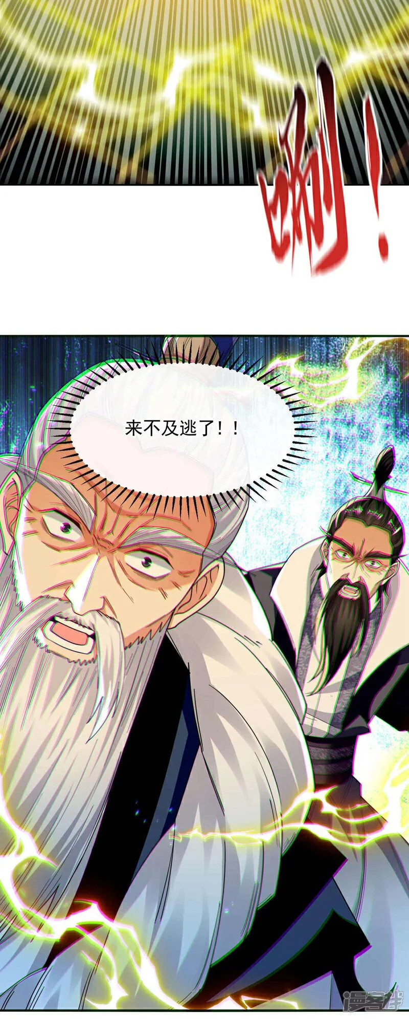 第203话 那就赌一把吧！ 第36页