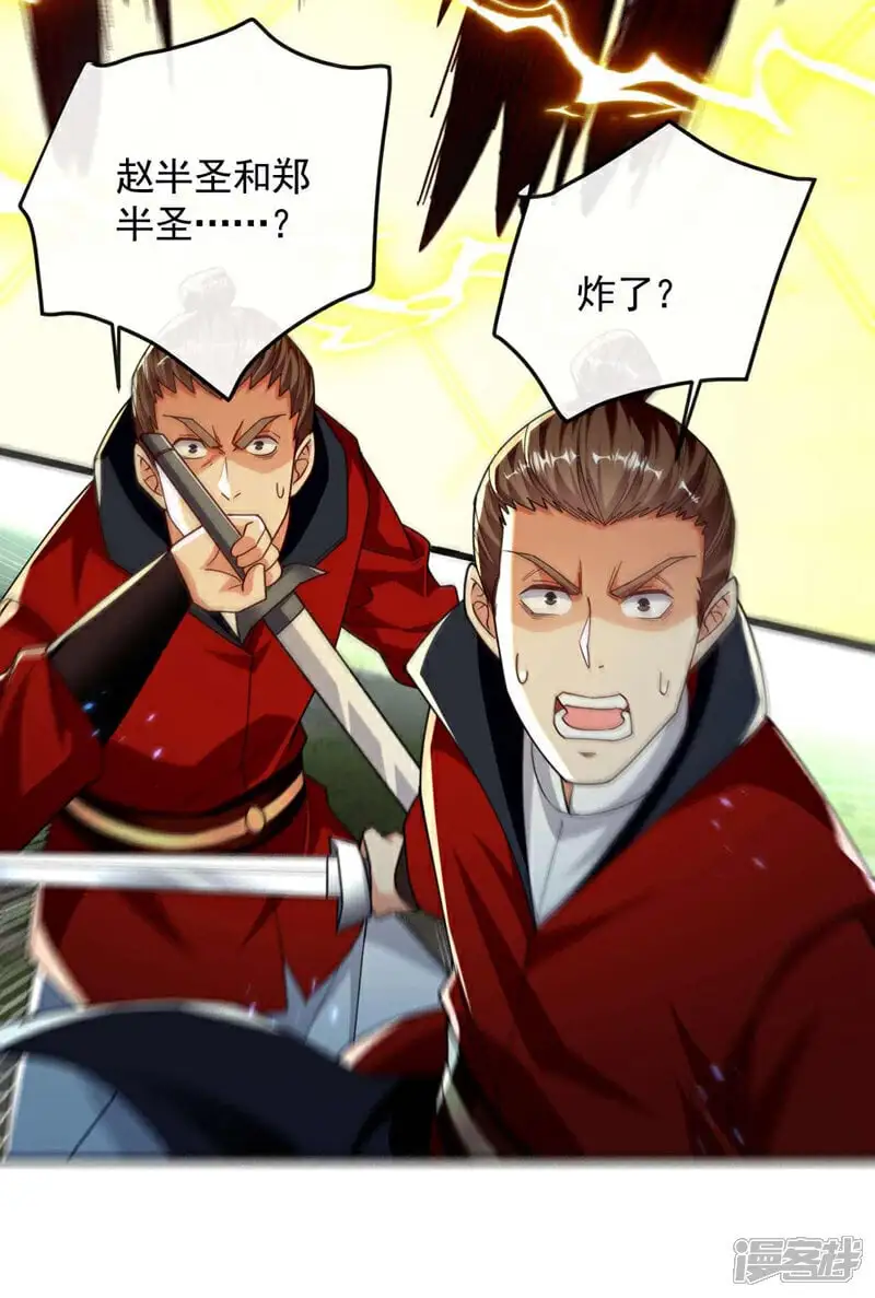 第203话 那就赌一把吧！ 第39页