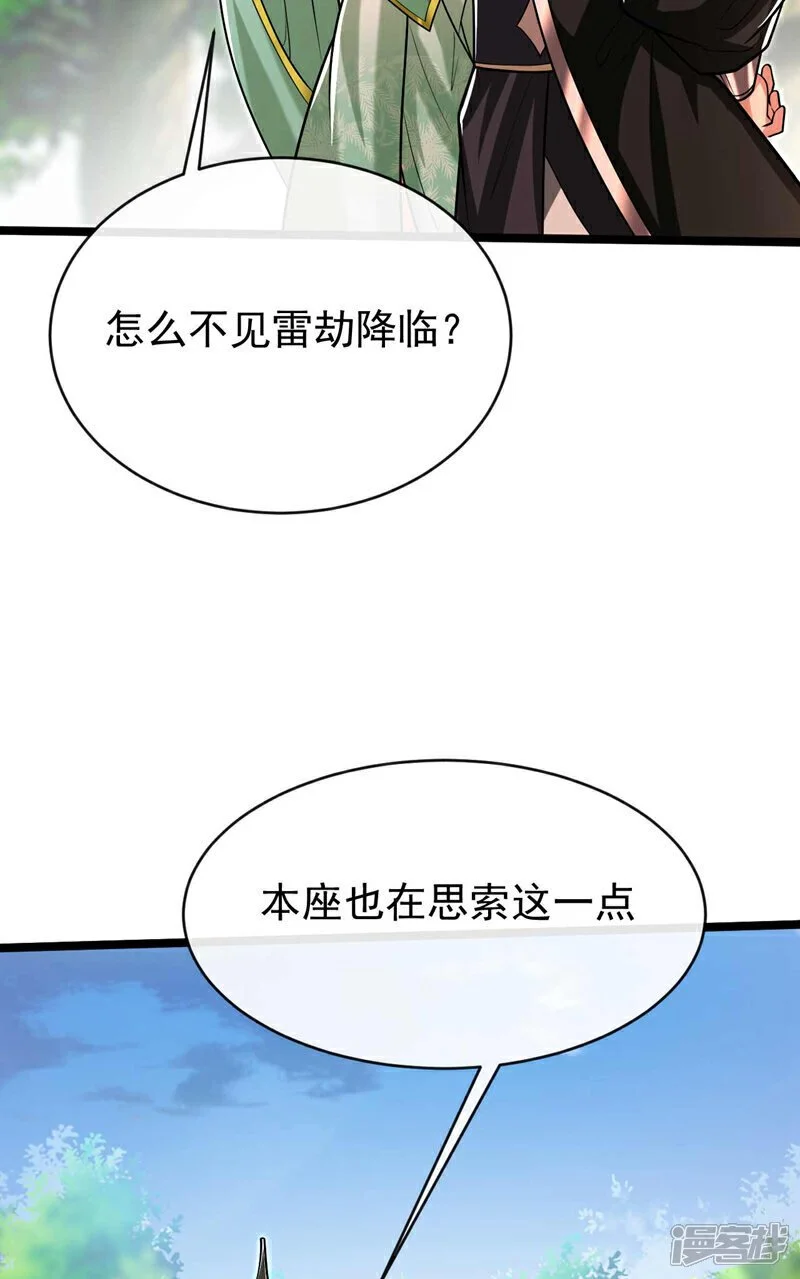 第203话 那就赌一把吧！ 第43页