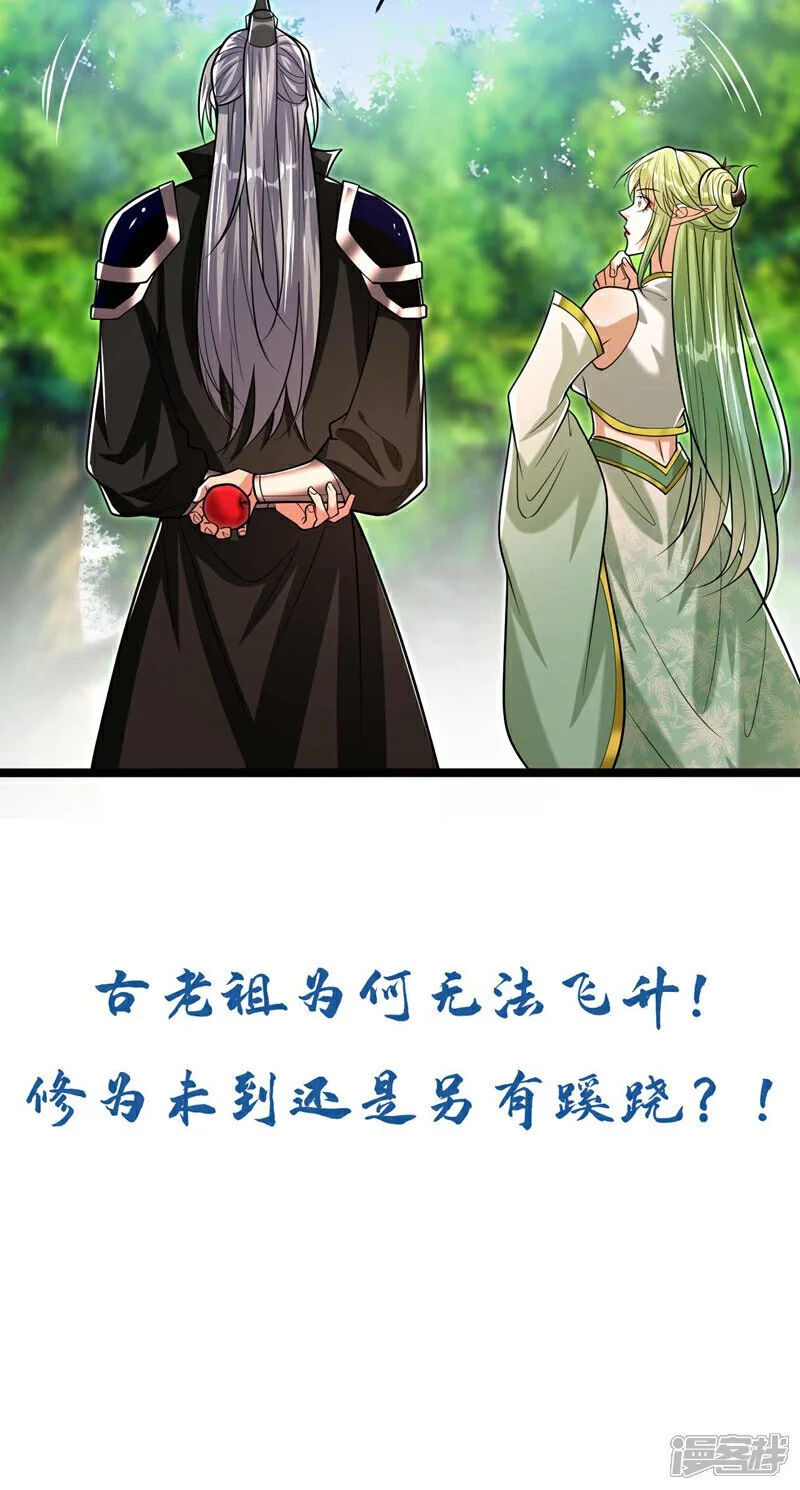 第203话 那就赌一把吧！ 第44页