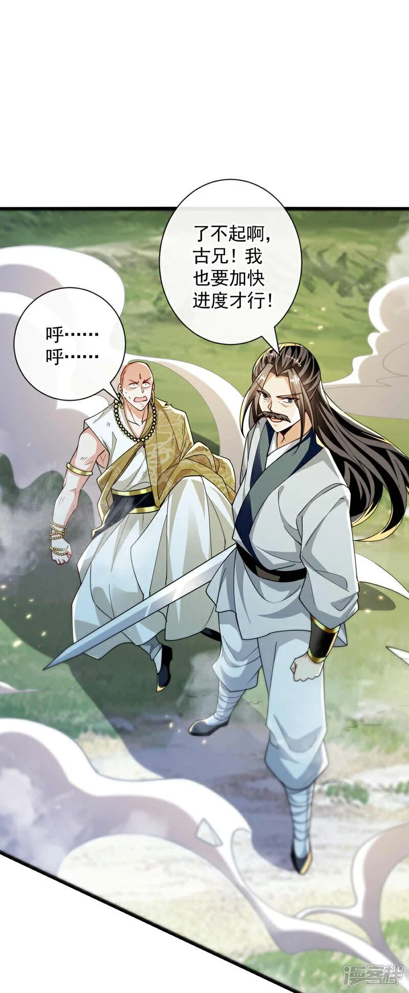 第204话 余者杀无赦！ 第4页
