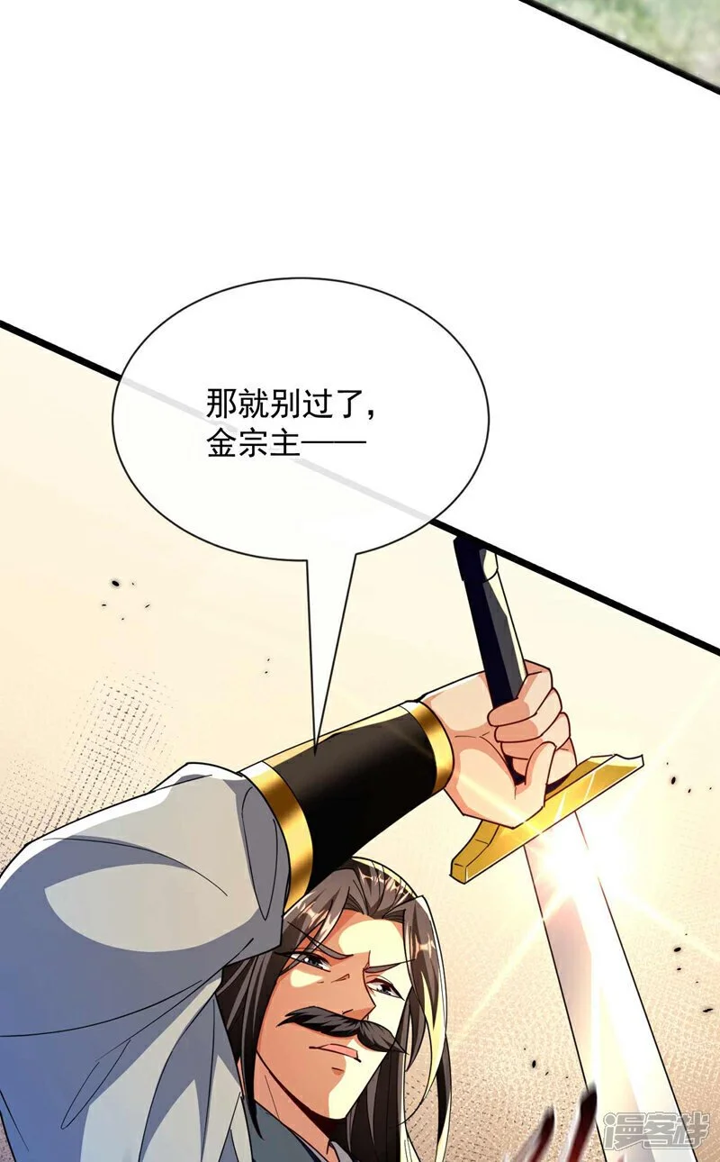 第204话 余者杀无赦！ 第5页