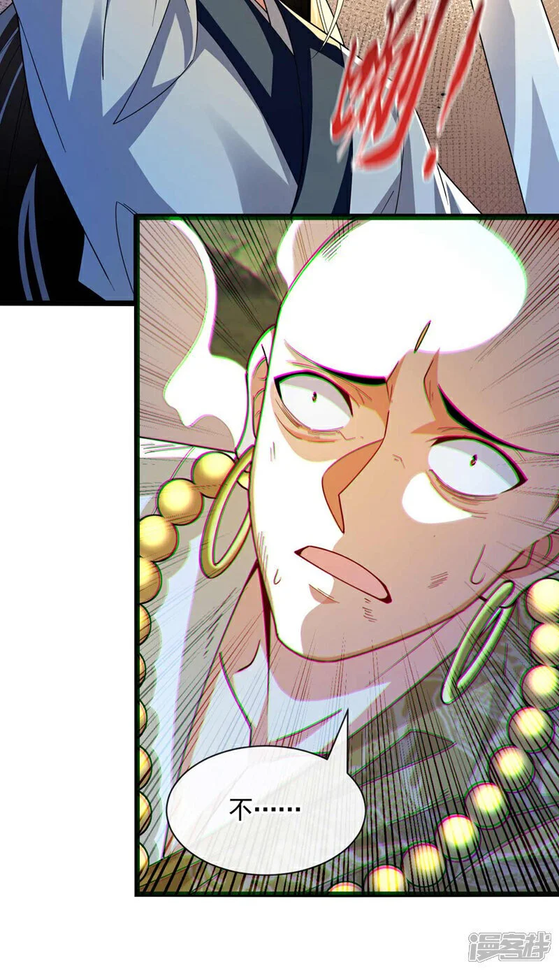 第204话 余者杀无赦！ 第6页