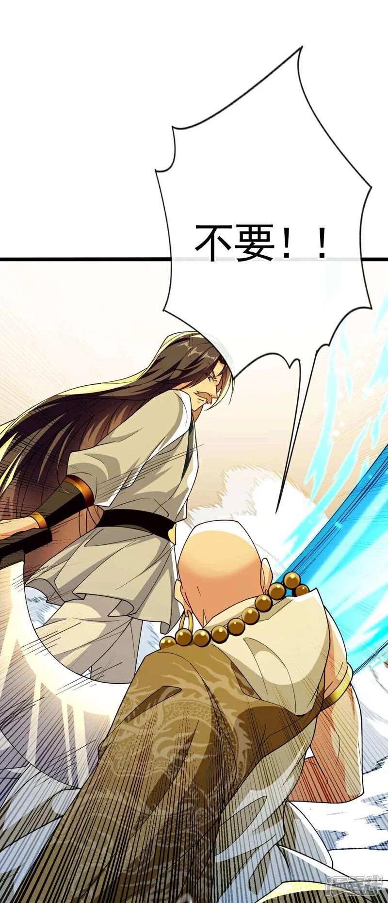 第204话 余者杀无赦！ 第7页