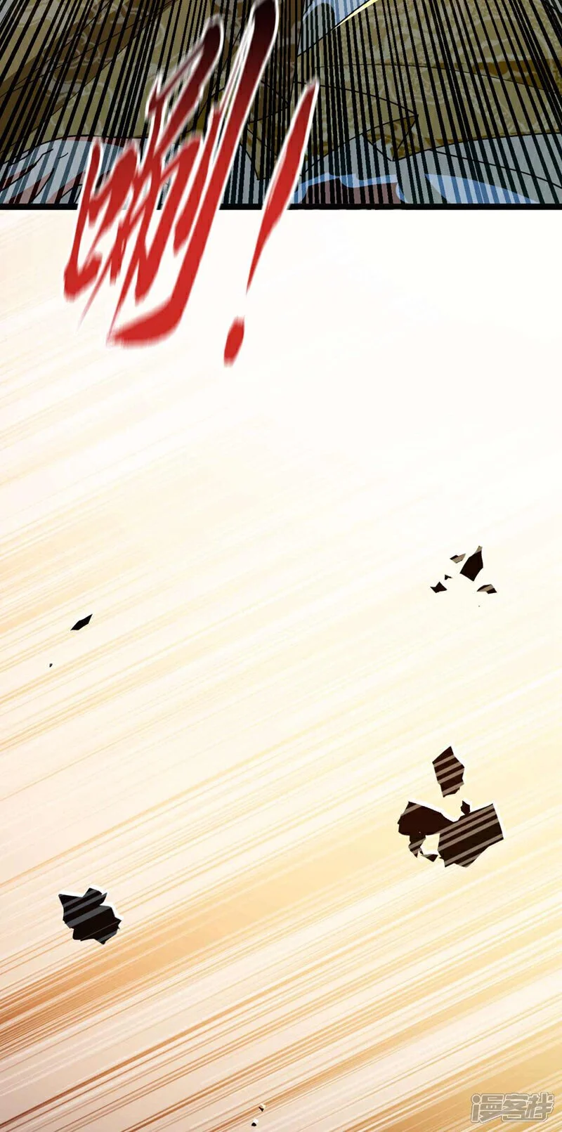 第204话 余者杀无赦！ 第8页