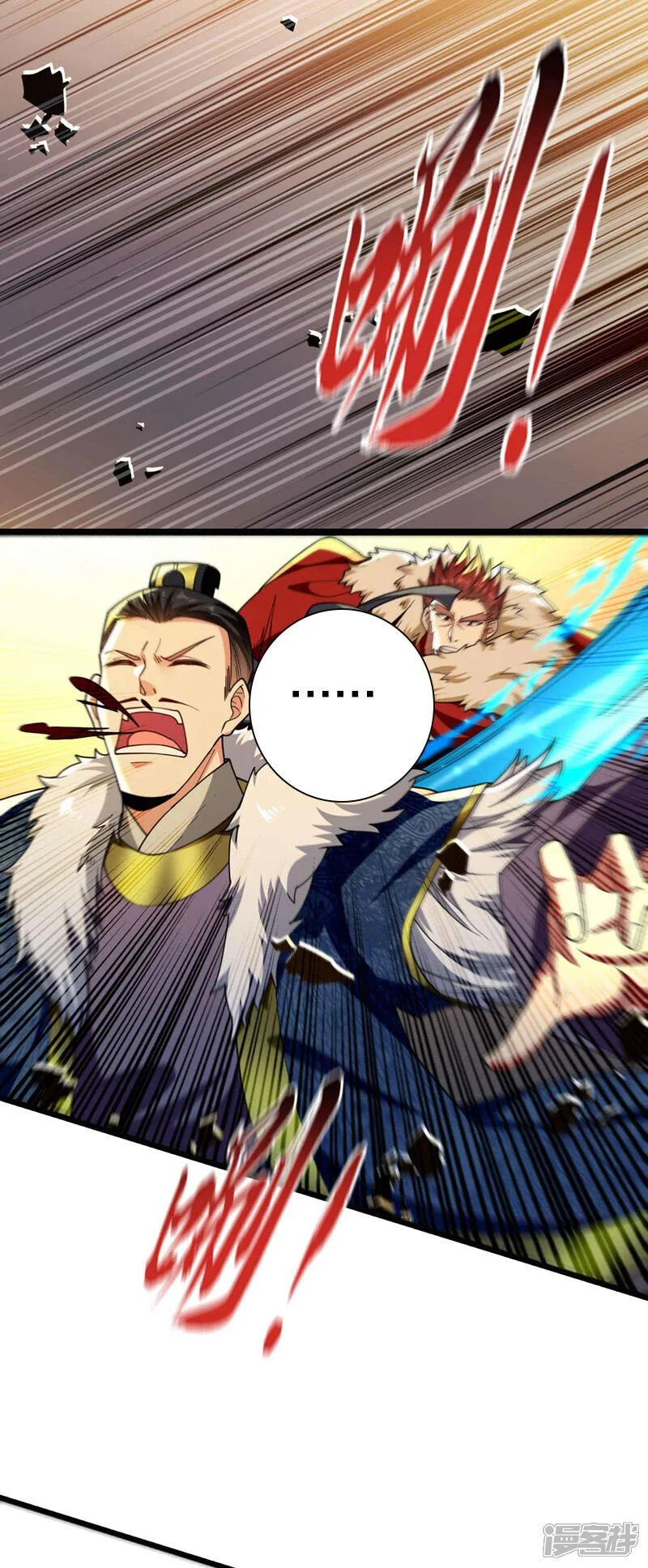 第204话 余者杀无赦！ 第9页