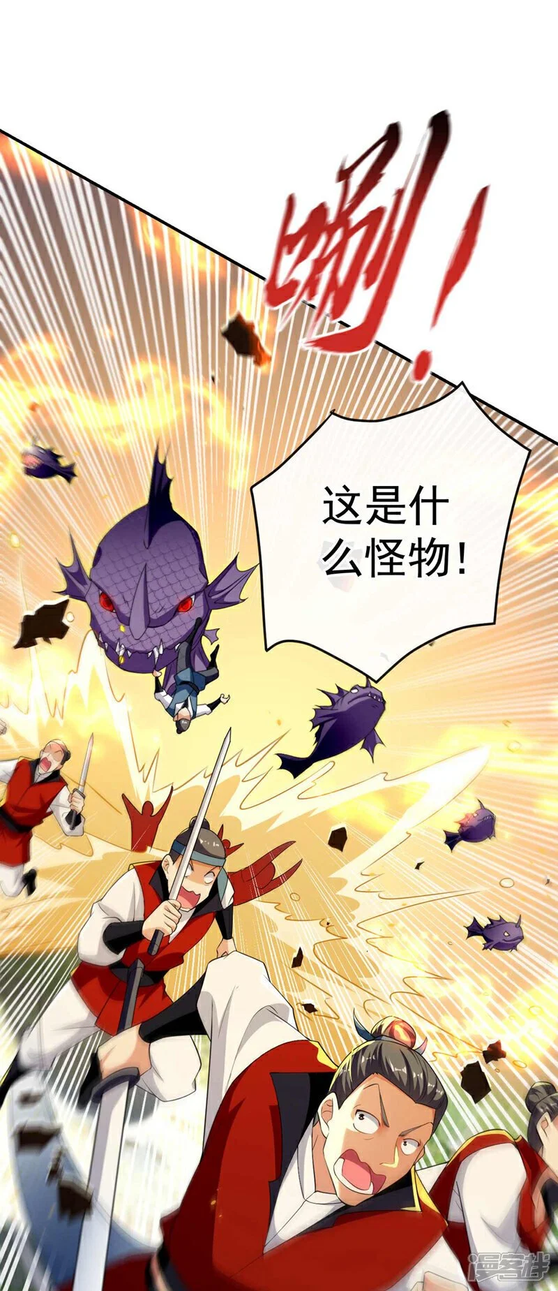 第204话 余者杀无赦！ 第13页