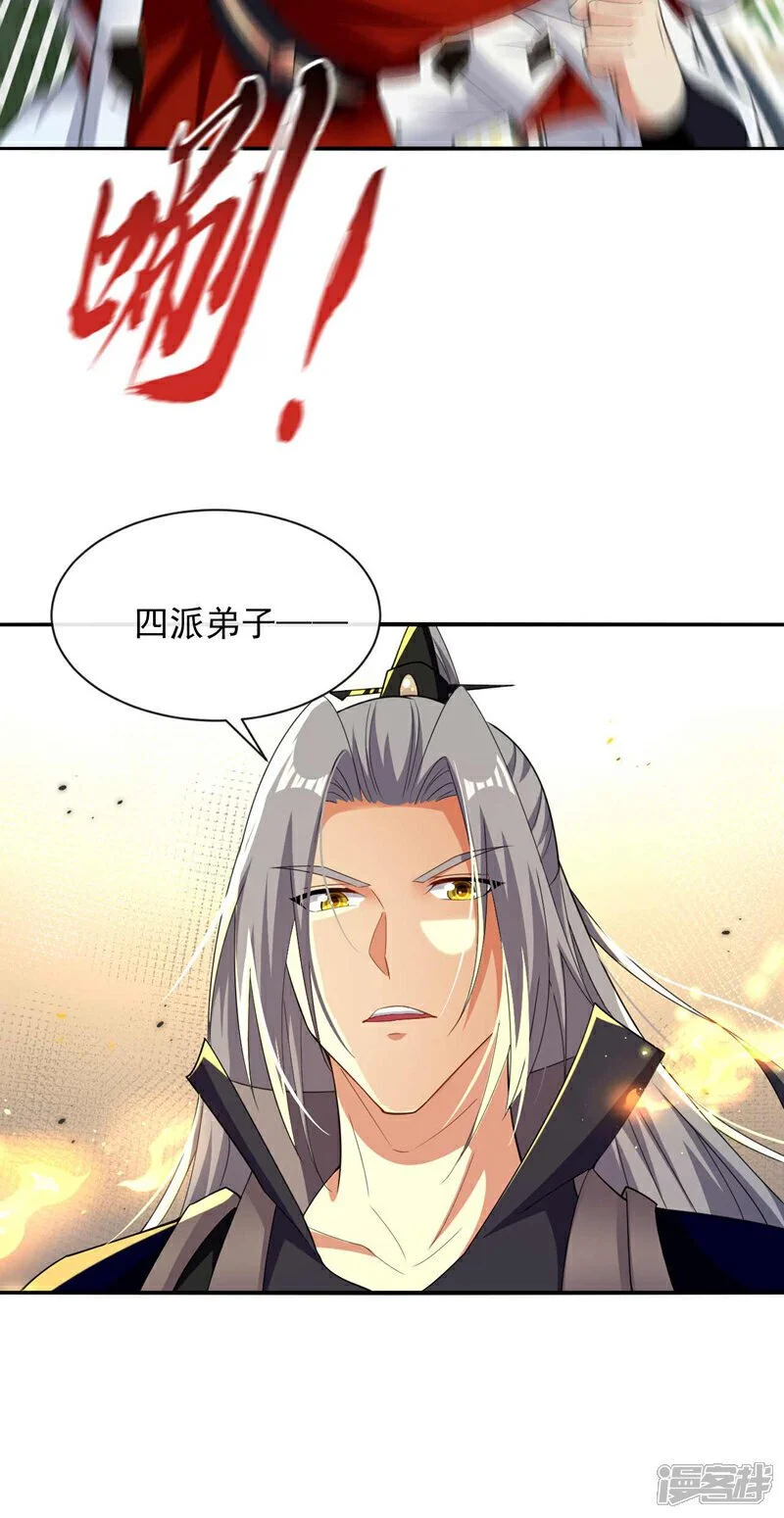 第204话 余者杀无赦！ 第14页