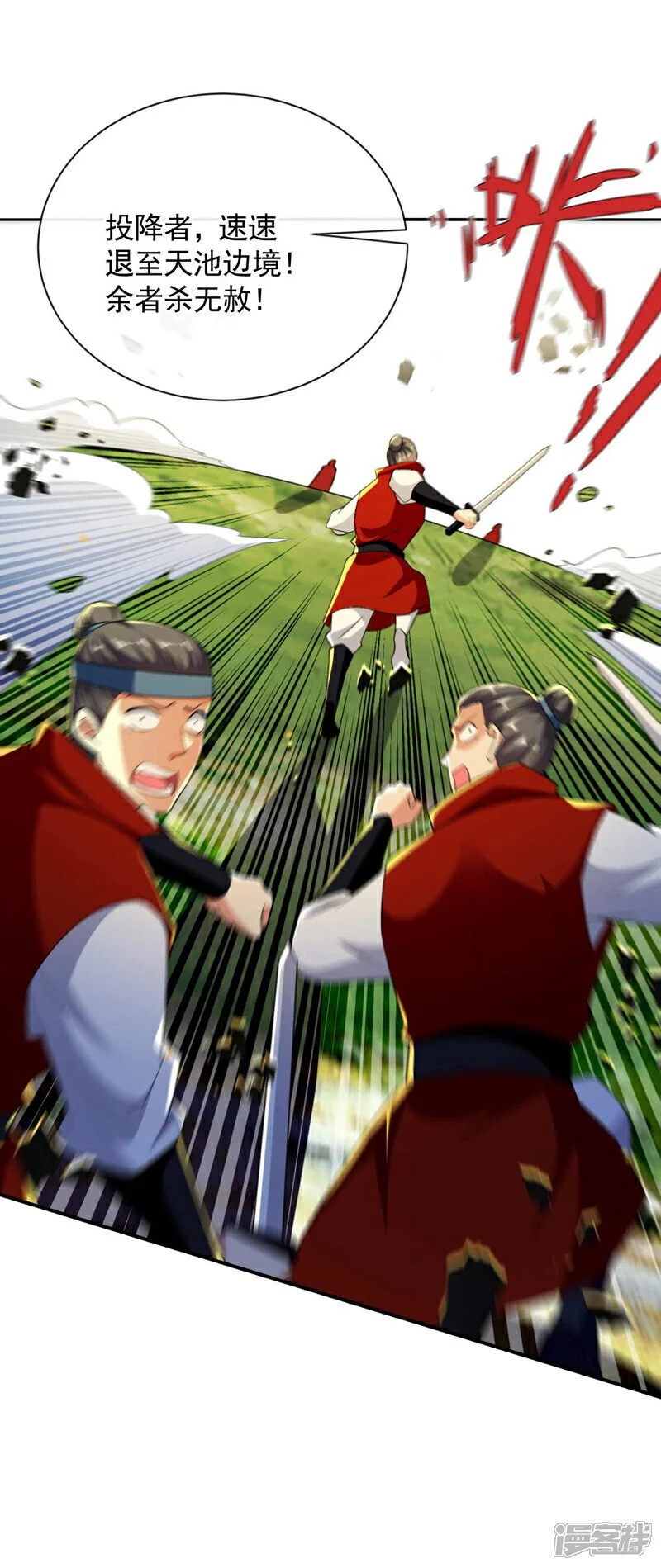 第204话 余者杀无赦！ 第15页